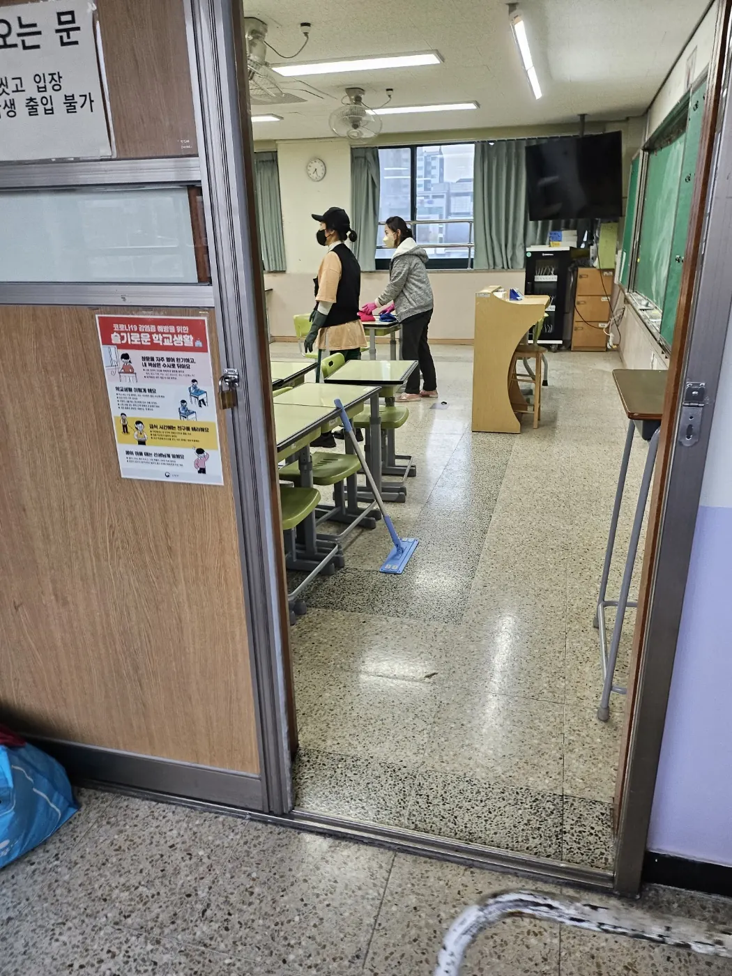 세정 진행 — 중구 학교청소 현장